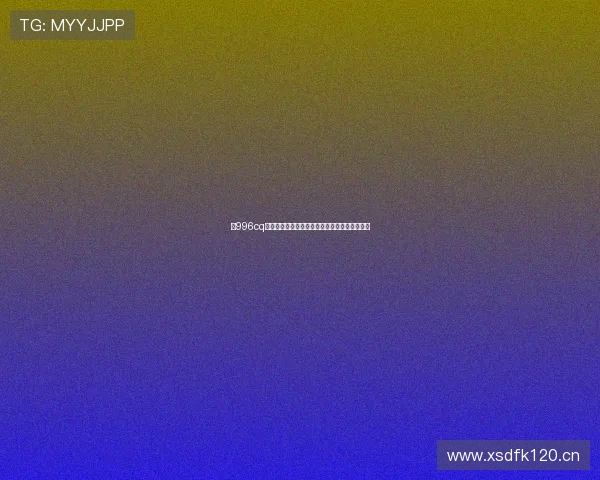 以996cq为核心探讨互联网职场文化变迁与青年生存状态