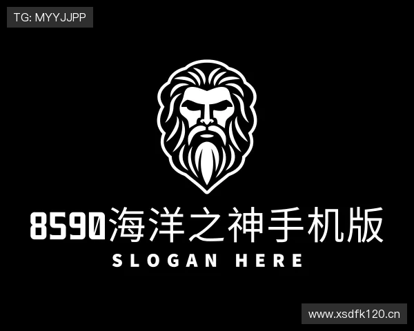 了解8590海洋之神手机版